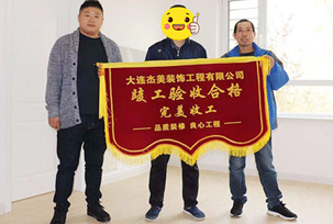 看到新家裝修結束，業(yè)主是非常開心的，特別在衛(wèi)生間的瓷磚上和廚房這2處的裝修非常漂亮，我很滿意！對于裝修中，飄窗的設計和設計師之間的討論還是比較有感觸的，對于整體空間大小的衡量和采光的考慮，都是設計師推薦和介紹的，學習到了不少的知識點！業(yè)主建議裝修...