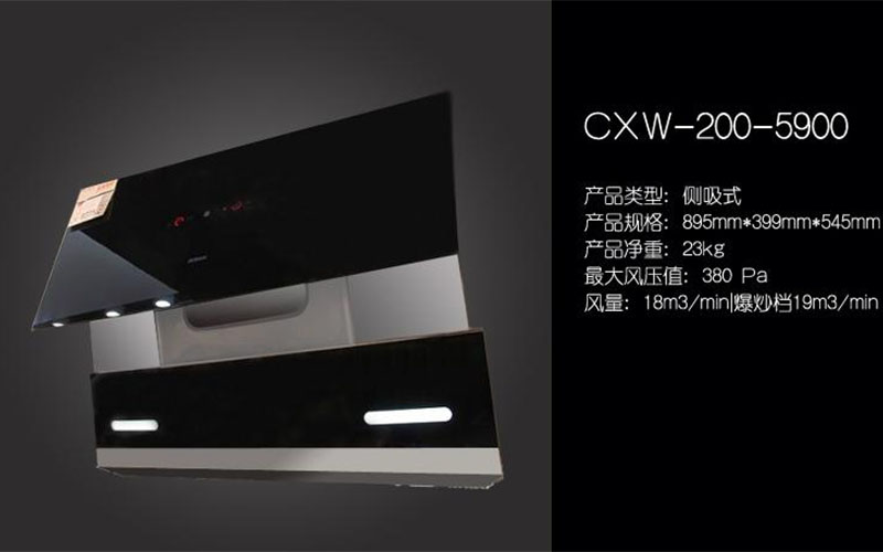 巨幕攏吸更給力，老板大吸力抽油煙機5900評測