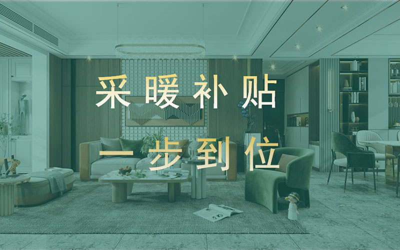 【團(tuán)“具”618，溫暖送到家】杰美裝飾，裝修惠民活動正式啟幕！