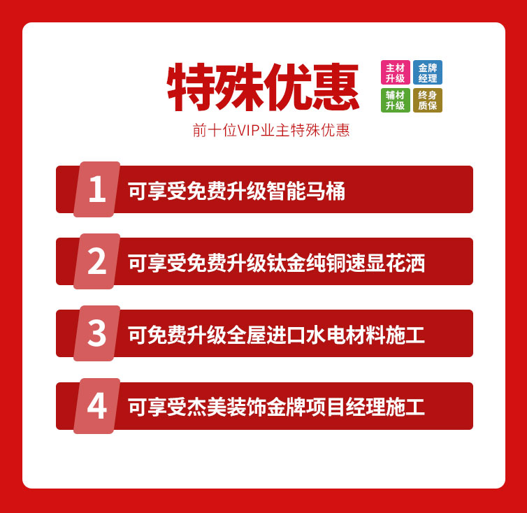 818約惠濱城 | 裝修鉅惠禮獻(xiàn)全城，蓄勢待發(fā)千萬別錯(cuò)過！