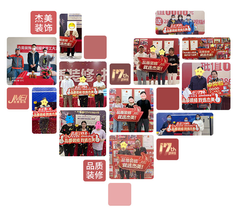 杰美裝飾17周年慶玩這么大，這么壕，這么橫？