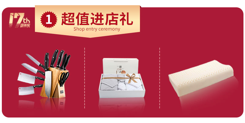 杰美裝飾17周年慶玩這么大，這么壕，這么橫？